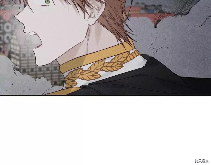 《首先把弟弟藏起来》第33话 第9页