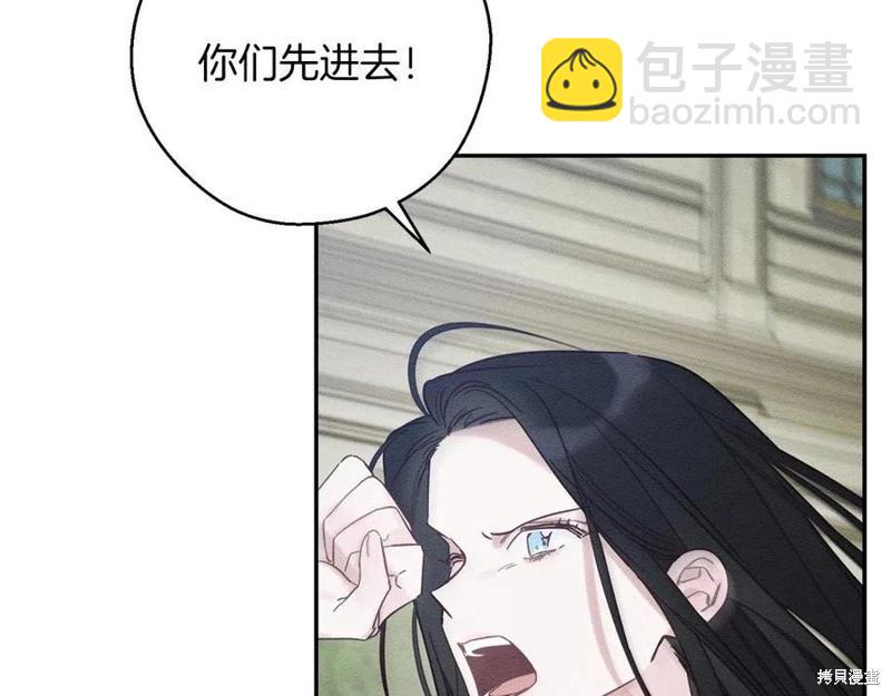 《首先把弟弟藏起来》第38话 第12页