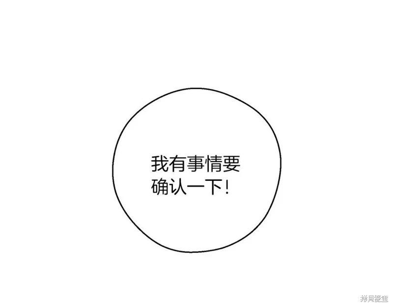 《首先把弟弟藏起来》第38话 第14页