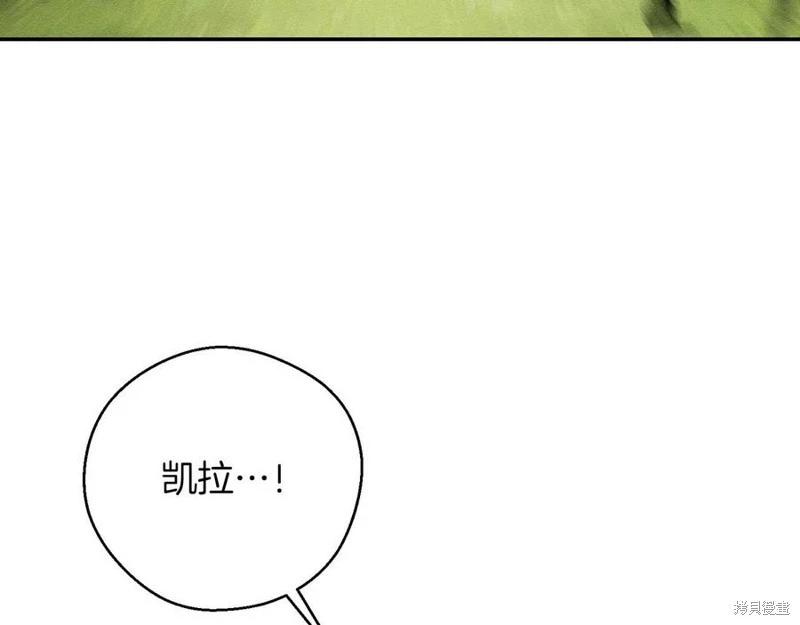《首先把弟弟藏起来》第38话 第16页