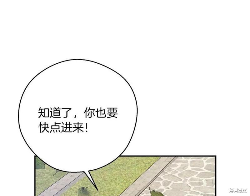 《首先把弟弟藏起来》第38话 第19页