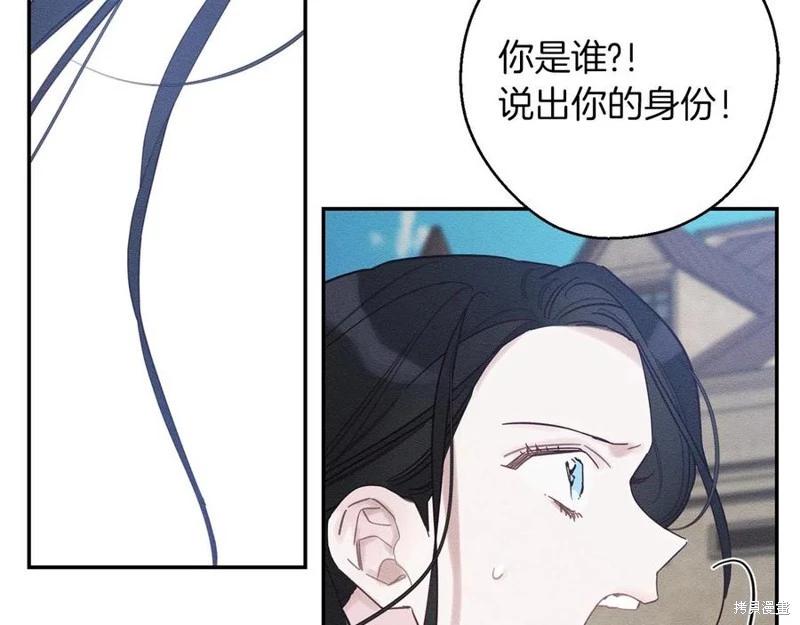 《首先把弟弟藏起来》第38话 第23页