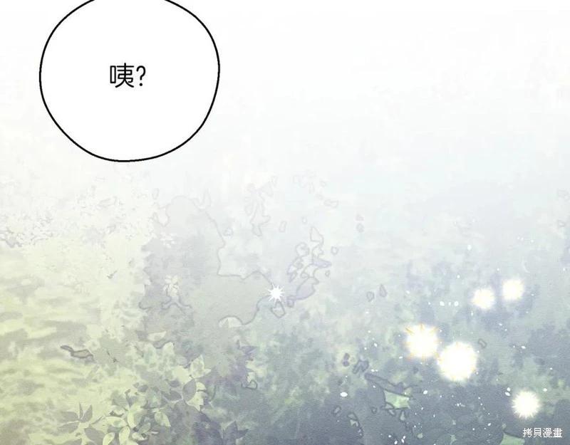 《首先把弟弟藏起来》第38话 第28页