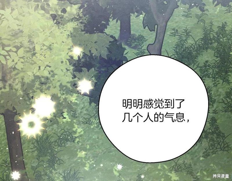 《首先把弟弟藏起来》第38话 第29页