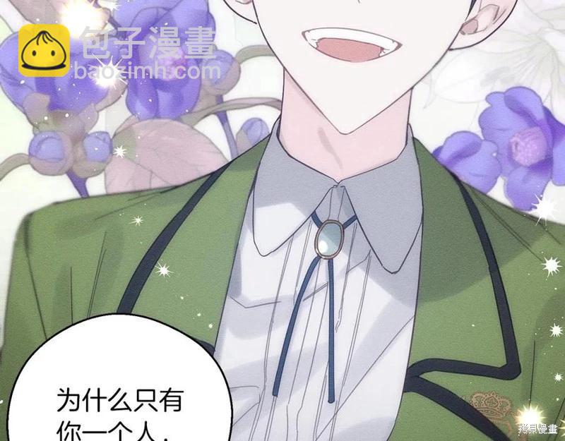 《首先把弟弟藏起来》第38话 第32页