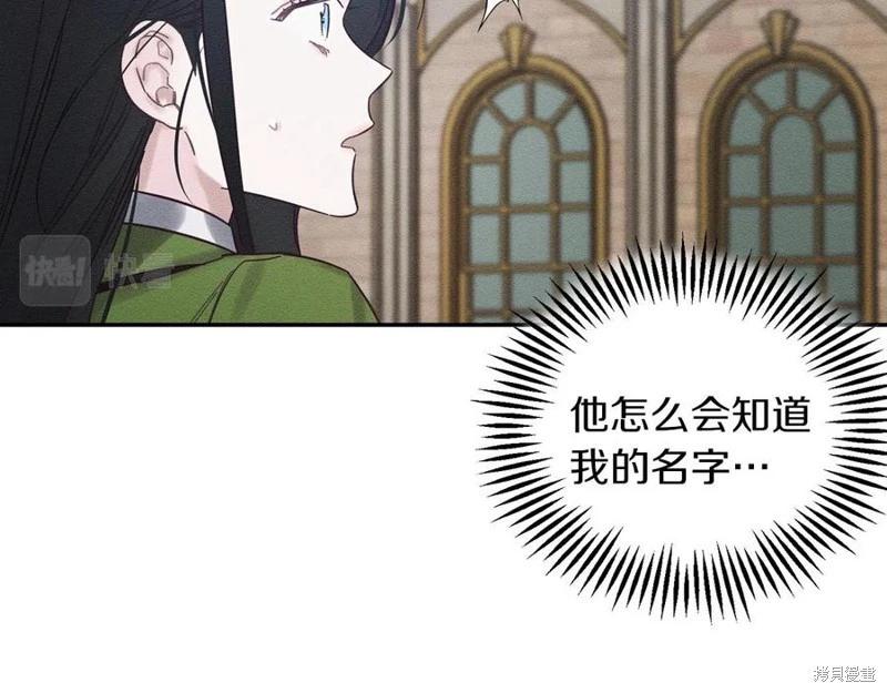 《首先把弟弟藏起来》第38话 第35页