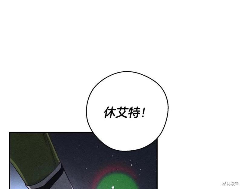《首先把弟弟藏起来》第38话 第36页