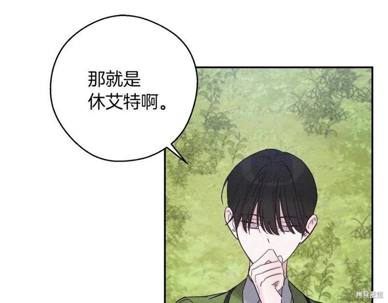 《首先把弟弟藏起来》第38话 第39页