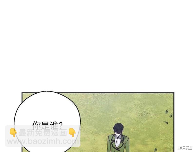 《首先把弟弟藏起来》第38话 第41页