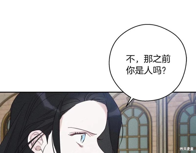 《首先把弟弟藏起来》第38话 第44页