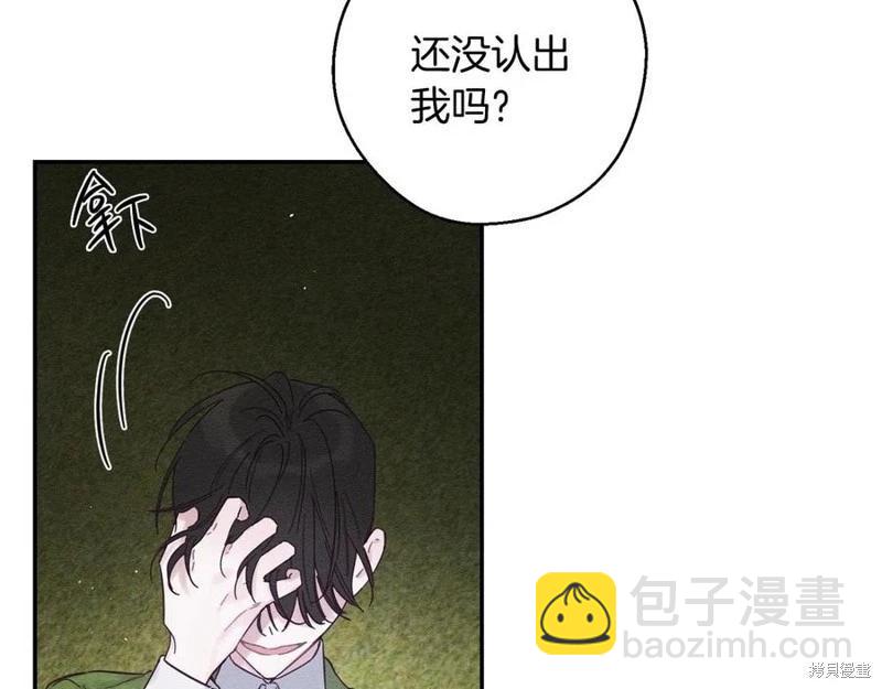 《首先把弟弟藏起来》第38话 第47页