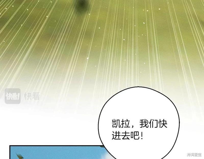 《首先把弟弟藏起来》第38话 第9页