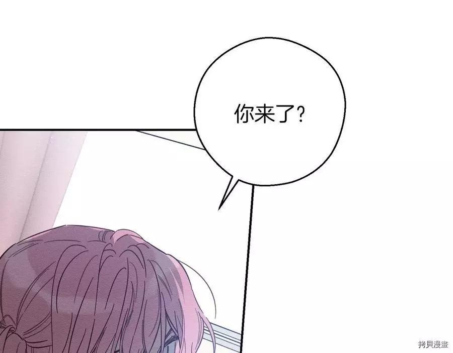 《首先把弟弟藏起来》第37话 第12页