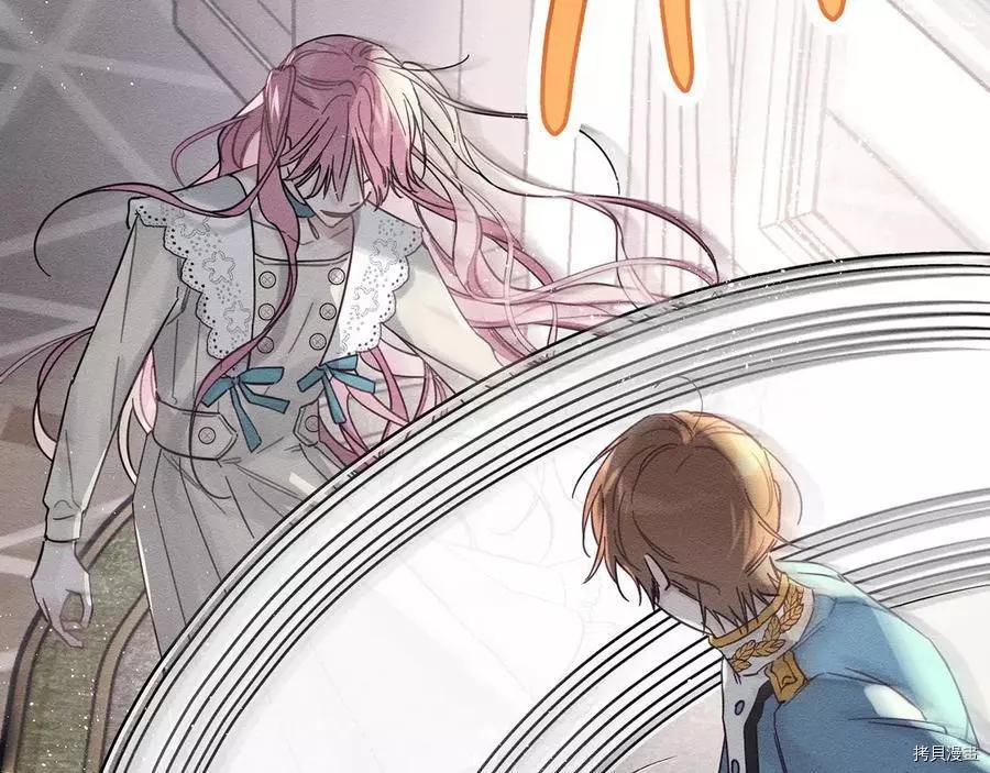 《首先把弟弟藏起来》第37话 第17页