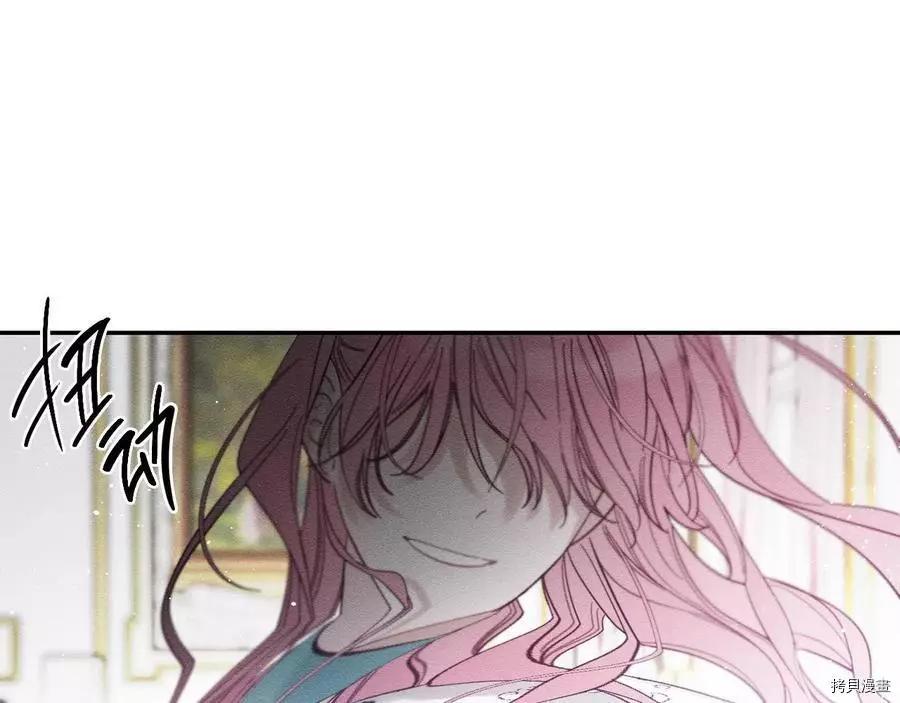 《首先把弟弟藏起来》第37话 第20页
