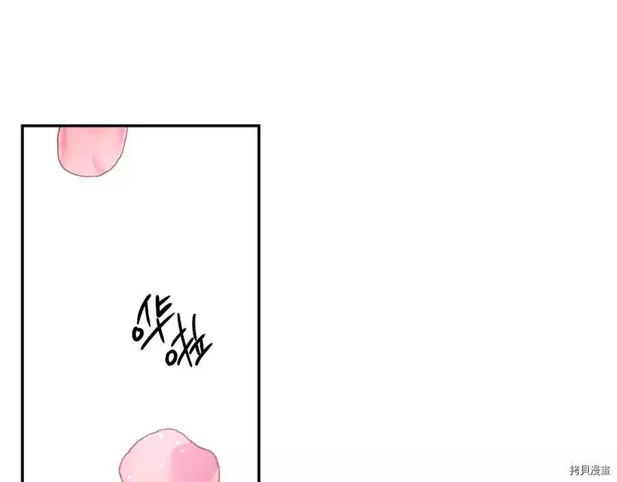 《首先把弟弟藏起来》第37话 第24页