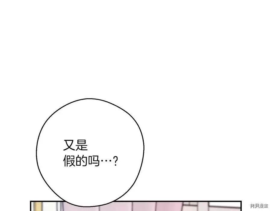 《首先把弟弟藏起来》第37话 第27页