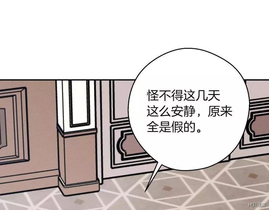 《首先把弟弟藏起来》第37话 第30页
