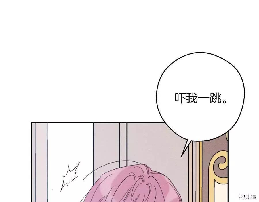 《首先把弟弟藏起来》第37话 第34页