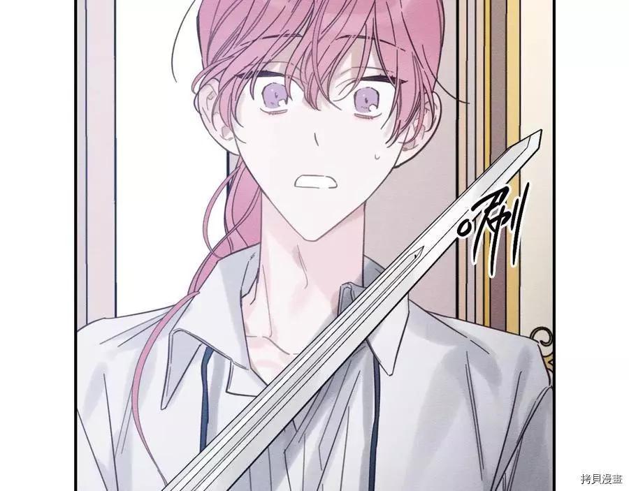 《首先把弟弟藏起来》第37话 第35页