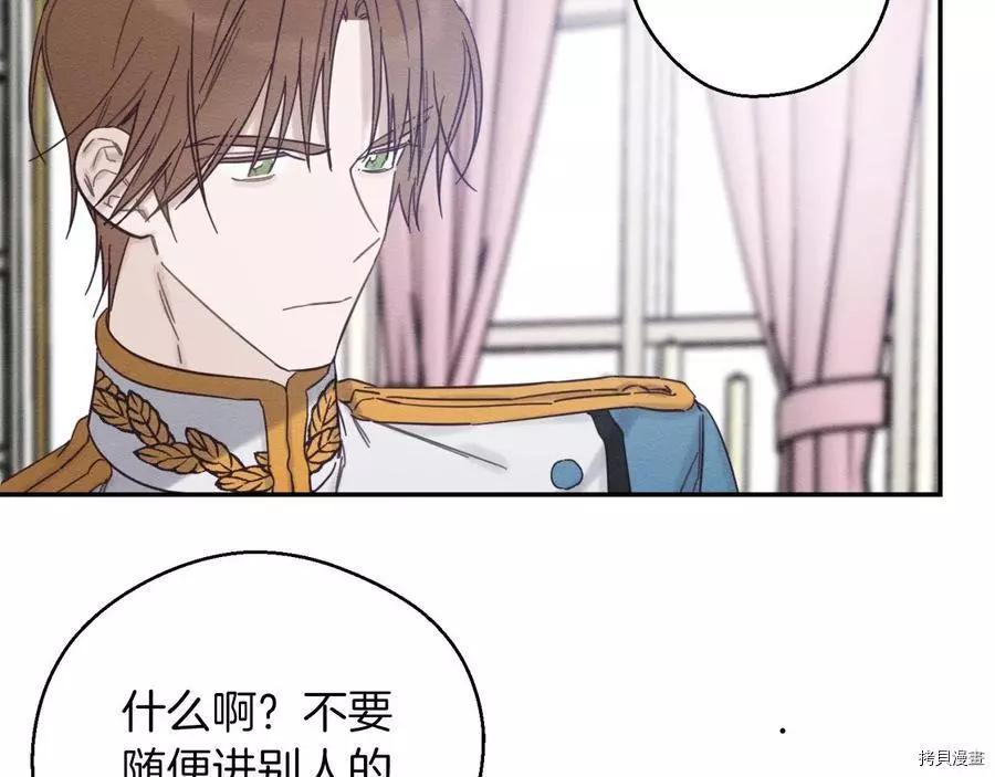 《首先把弟弟藏起来》第37话 第37页
