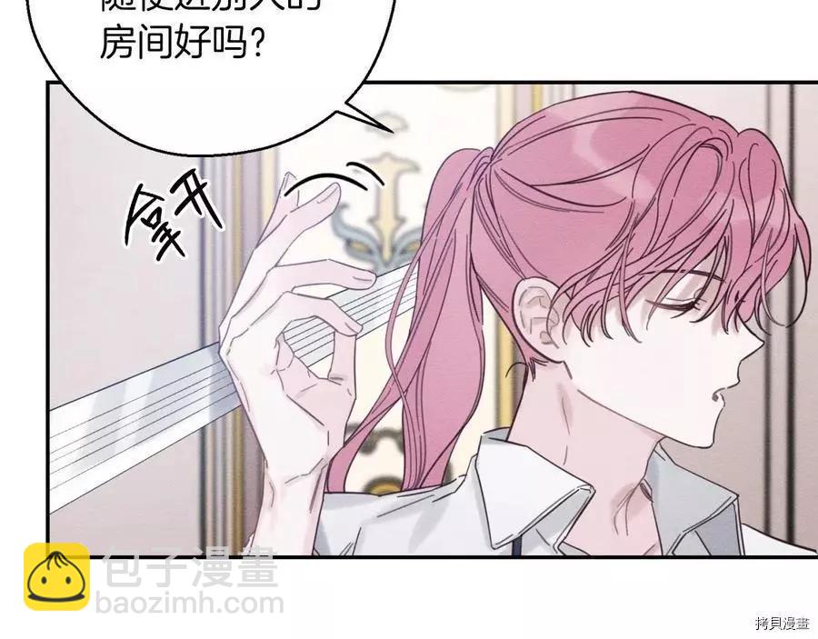 《首先把弟弟藏起来》第37话 第38页