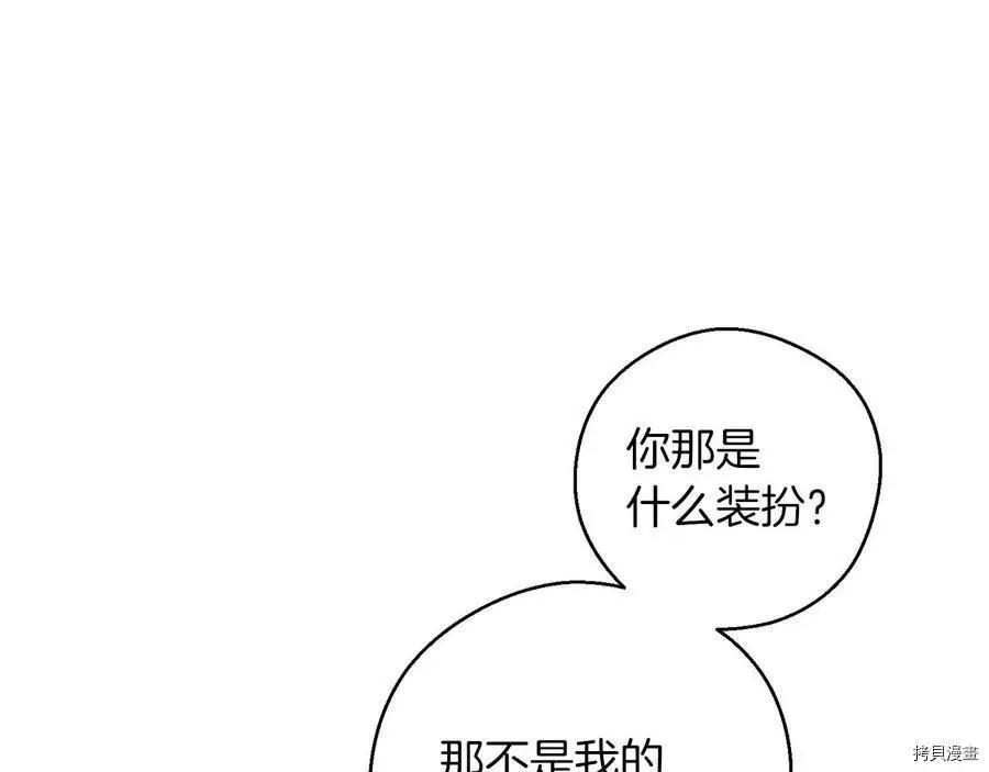 《首先把弟弟藏起来》第37话 第40页