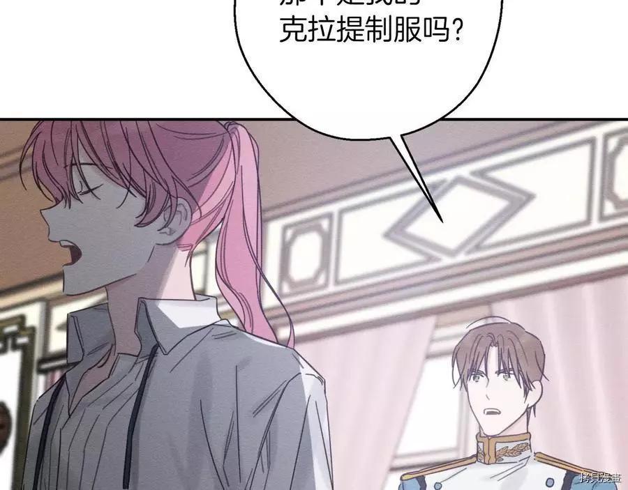 《首先把弟弟藏起来》第37话 第41页
