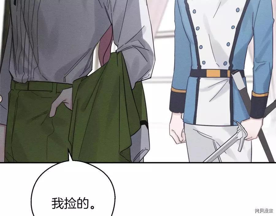 《首先把弟弟藏起来》第37话 第42页