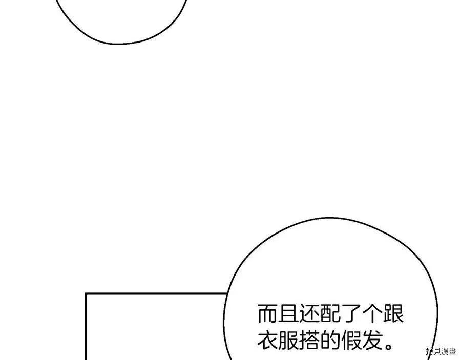 《首先把弟弟藏起来》第37话 第43页