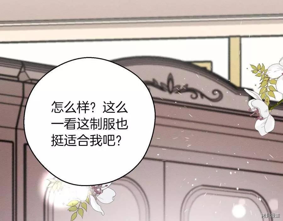 《首先把弟弟藏起来》第37话 第46页