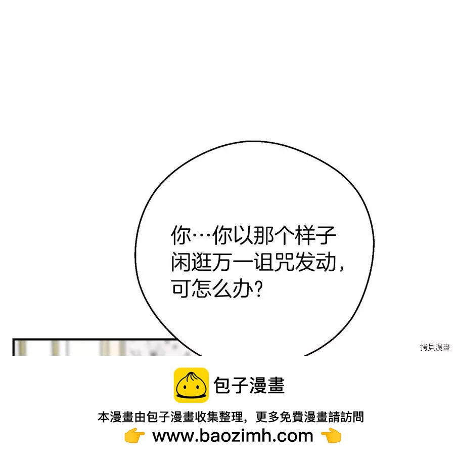 《首先把弟弟藏起来》第37话 第50页