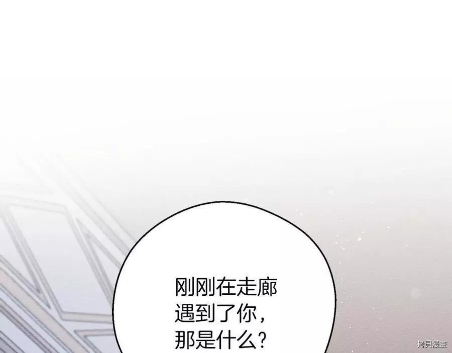《首先把弟弟藏起来》第37话 第7页