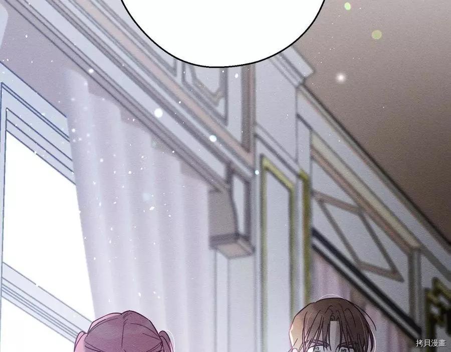 《首先把弟弟藏起来》第37话 第8页
