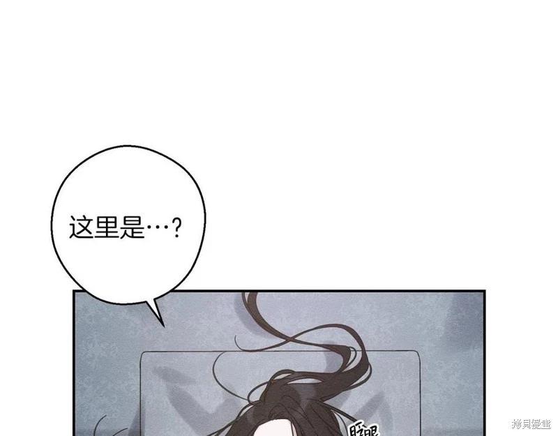 《首先把弟弟藏起来》第40话 第11页