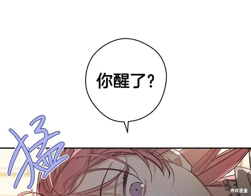 《首先把弟弟藏起来》第40话 第14页