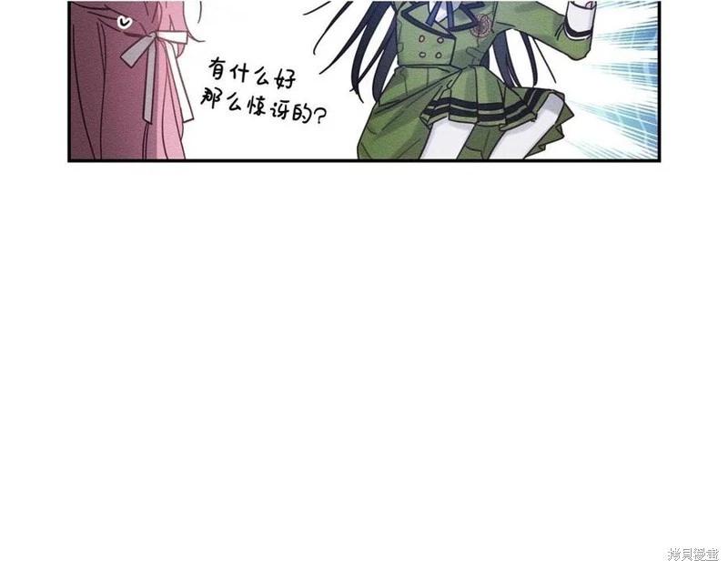 《首先把弟弟藏起来》第40话 第17页