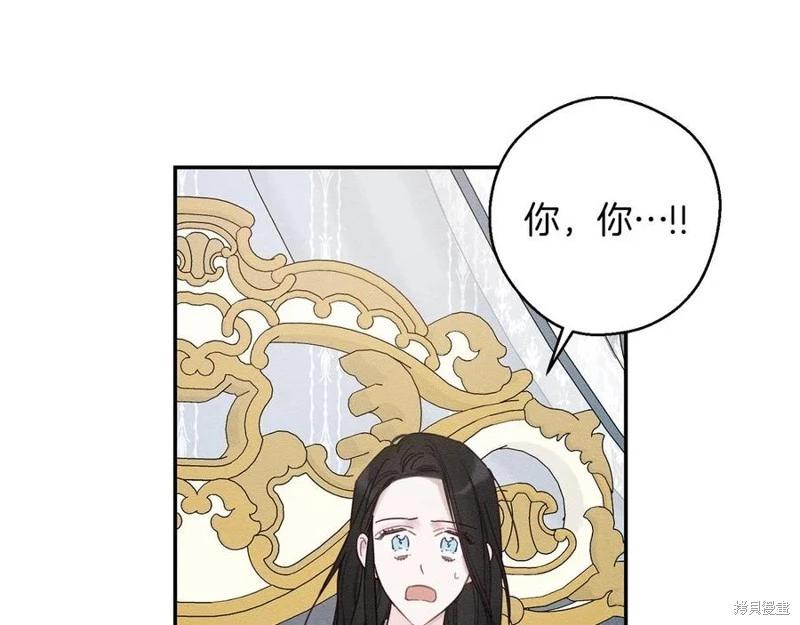 《首先把弟弟藏起来》第40话 第18页