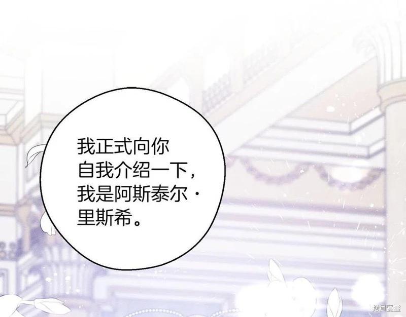 《首先把弟弟藏起来》第40话 第21页