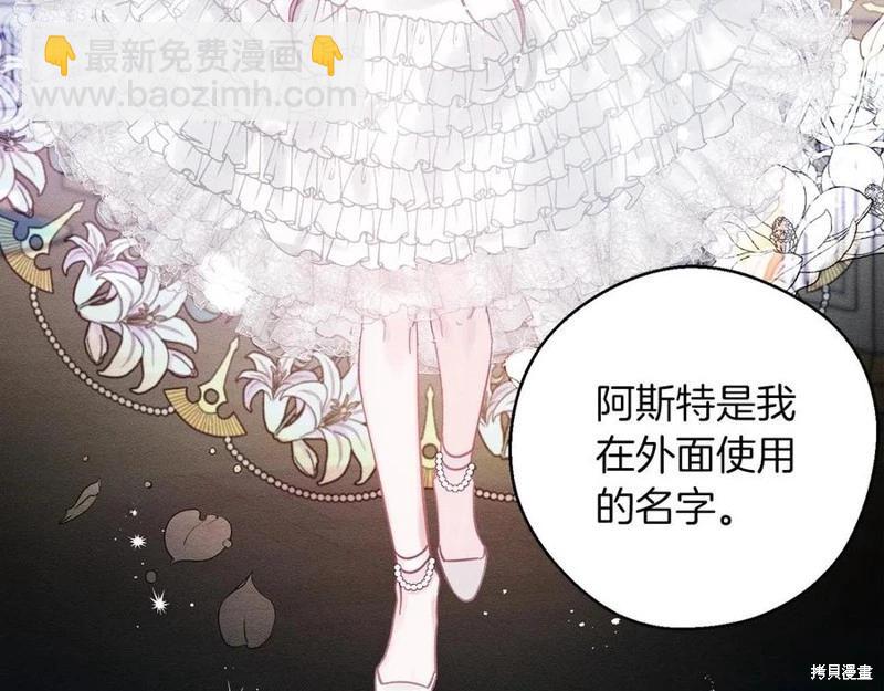 《首先把弟弟藏起来》第40话 第23页