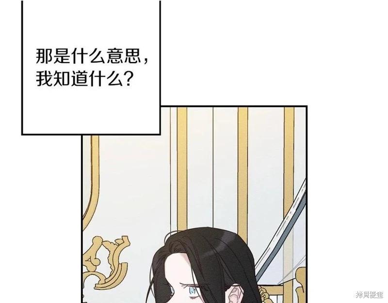 《首先把弟弟藏起来》第40话 第29页