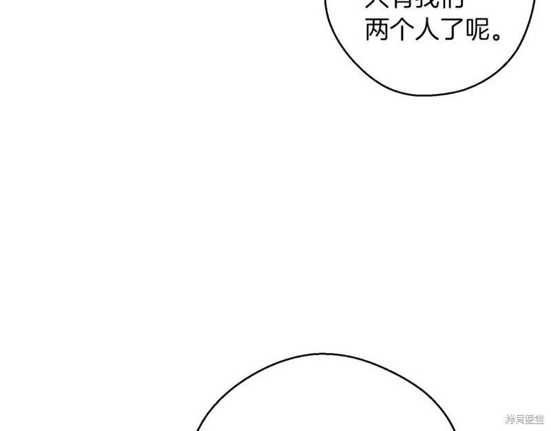 《首先把弟弟藏起来》第40话 第31页