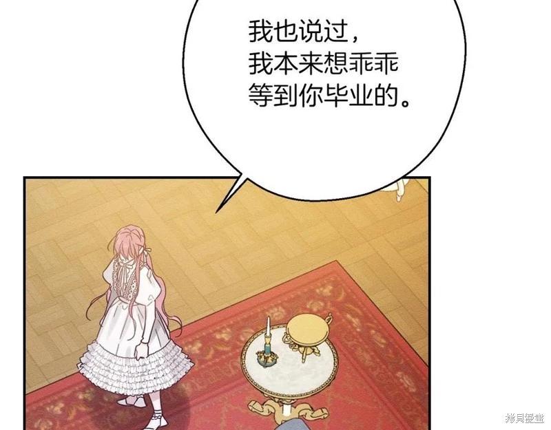 《首先把弟弟藏起来》第40话 第32页