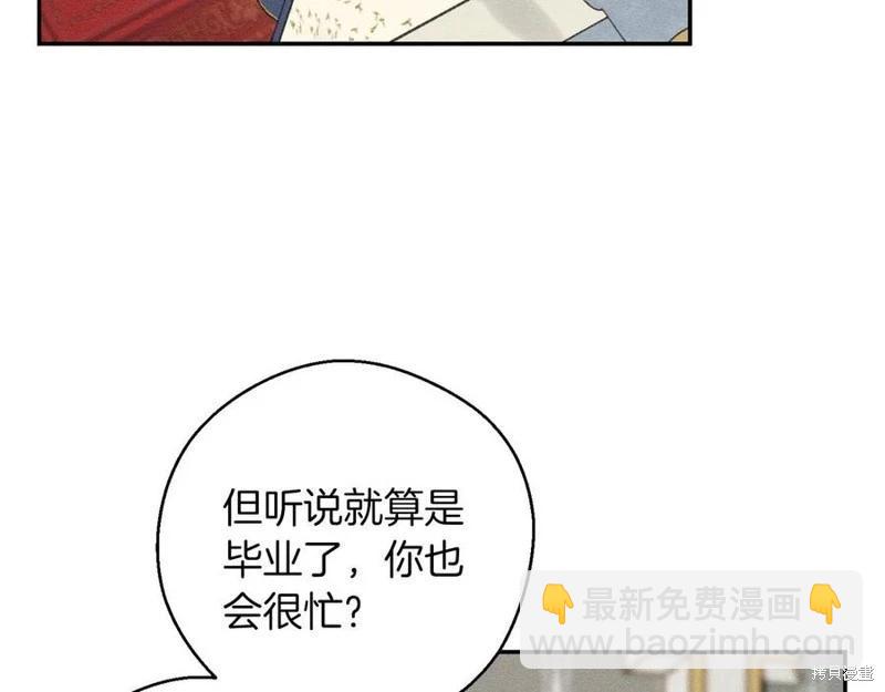 《首先把弟弟藏起来》第40话 第34页