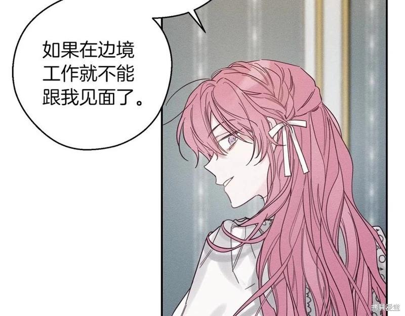 《首先把弟弟藏起来》第40话 第35页