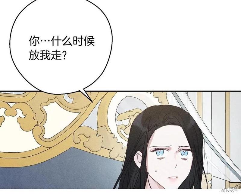 《首先把弟弟藏起来》第40话 第37页