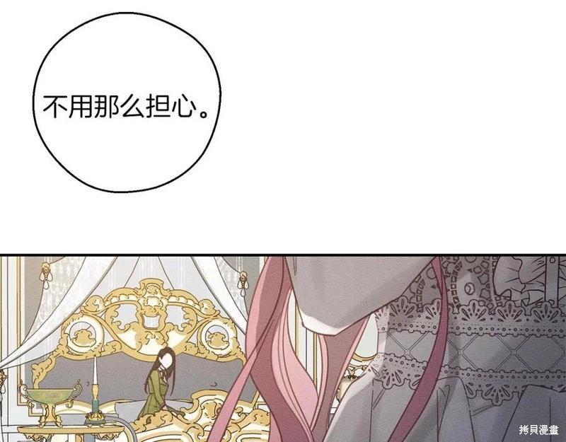《首先把弟弟藏起来》第40话 第39页