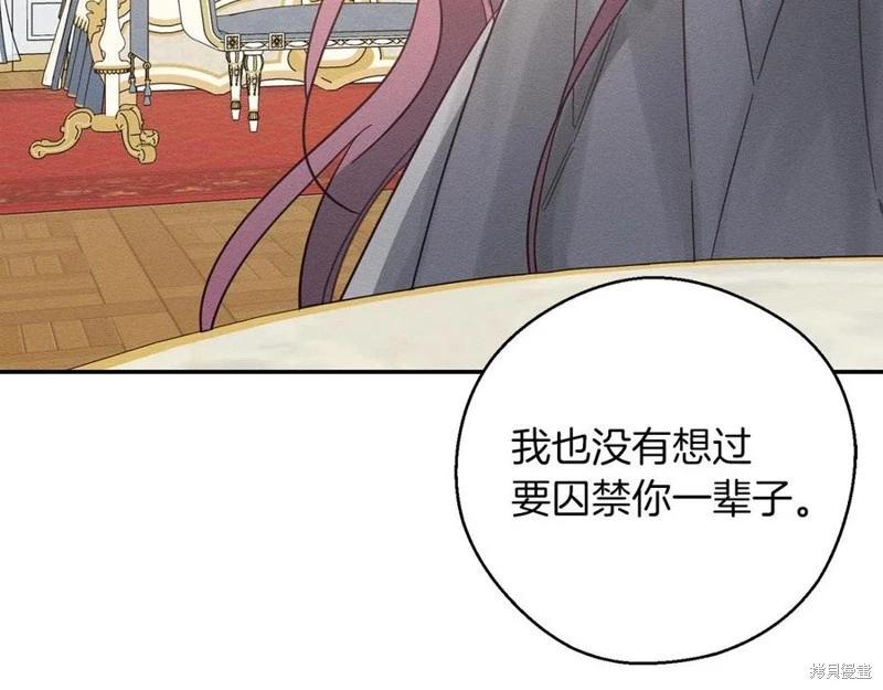 《首先把弟弟藏起来》第40话 第40页