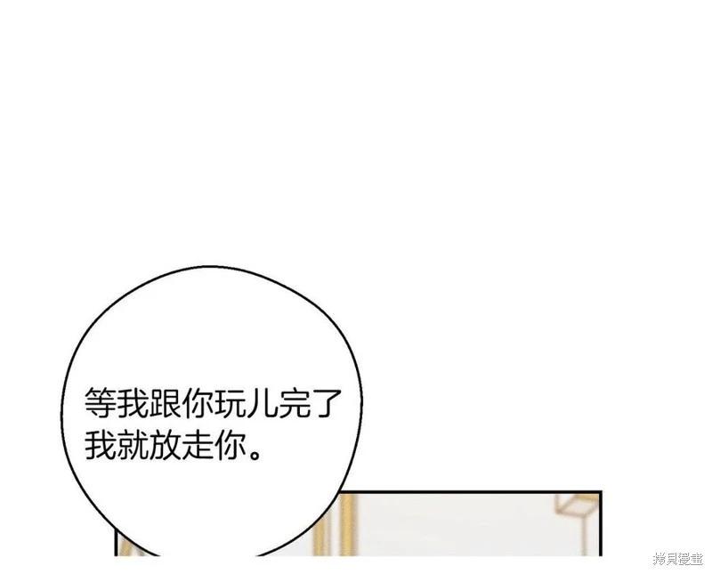 《首先把弟弟藏起来》第40话 第41页