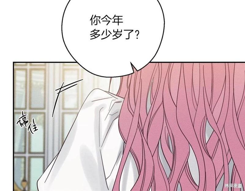 《首先把弟弟藏起来》第40话 第46页